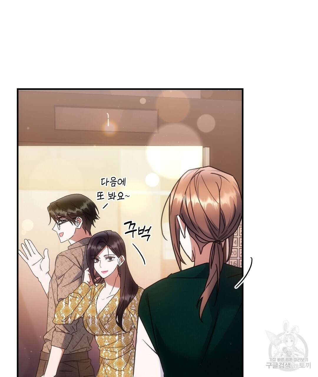부서진 것들을 위하여 10화 8
