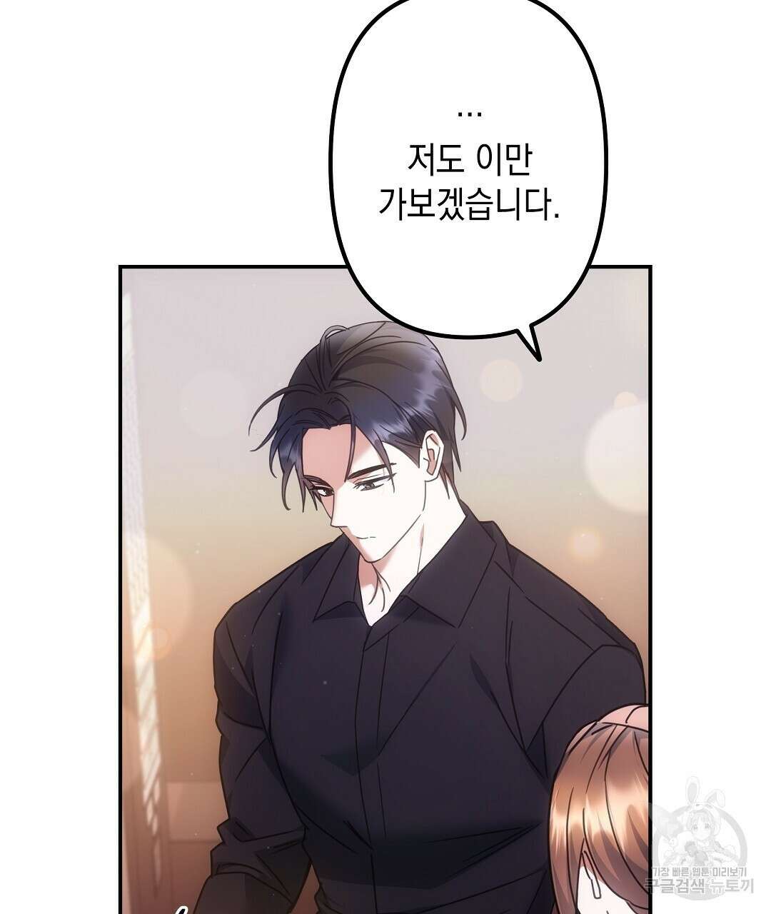 부서진 것들을 위하여 10화 10
