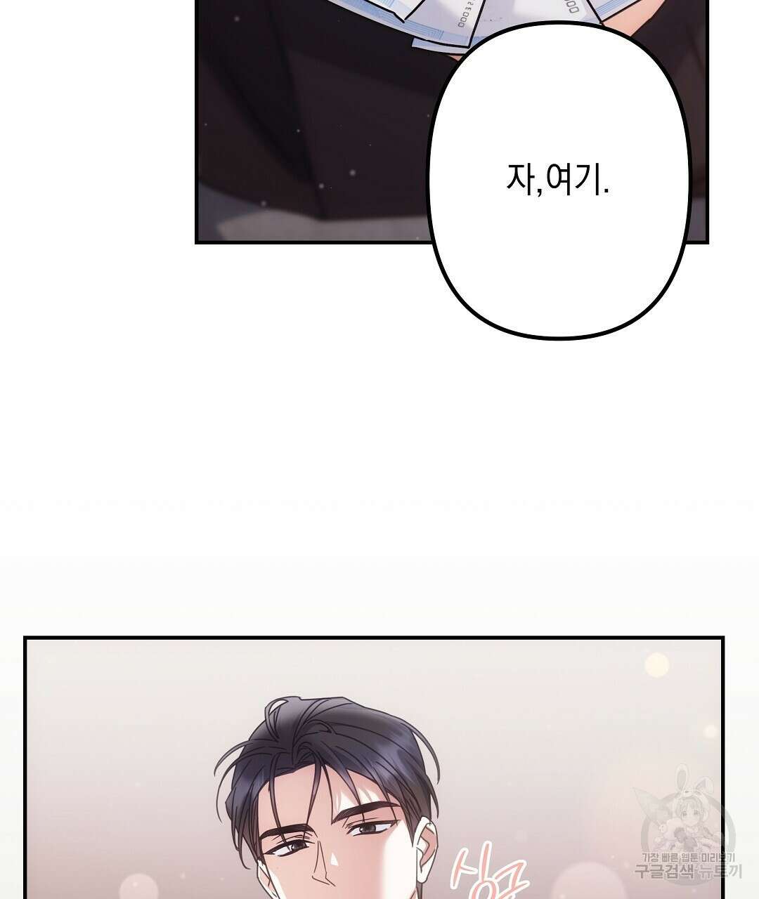 부서진 것들을 위하여 10화 13