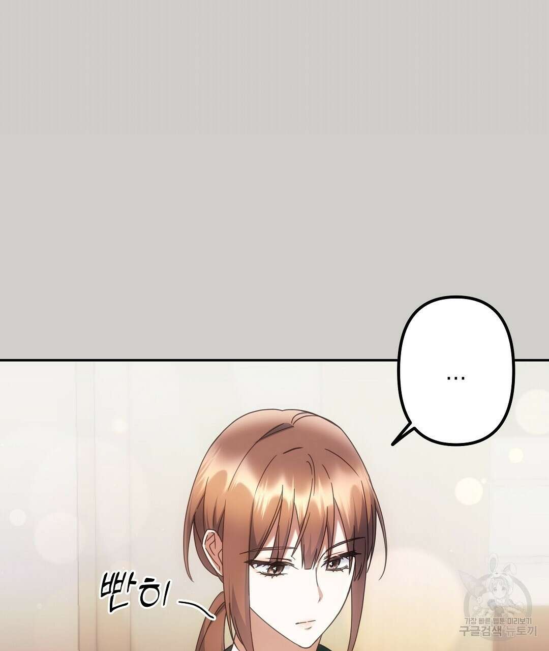 부서진 것들을 위하여 10화 16