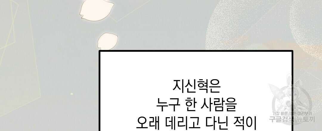 부서진 것들을 위하여 10화 18