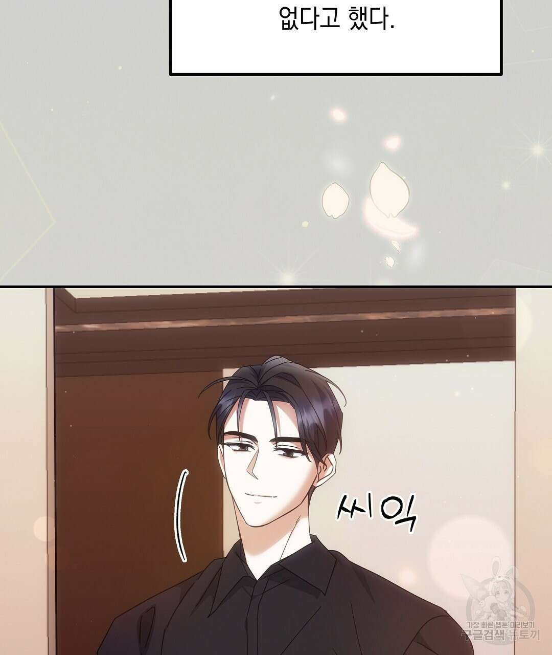 부서진 것들을 위하여 10화 19