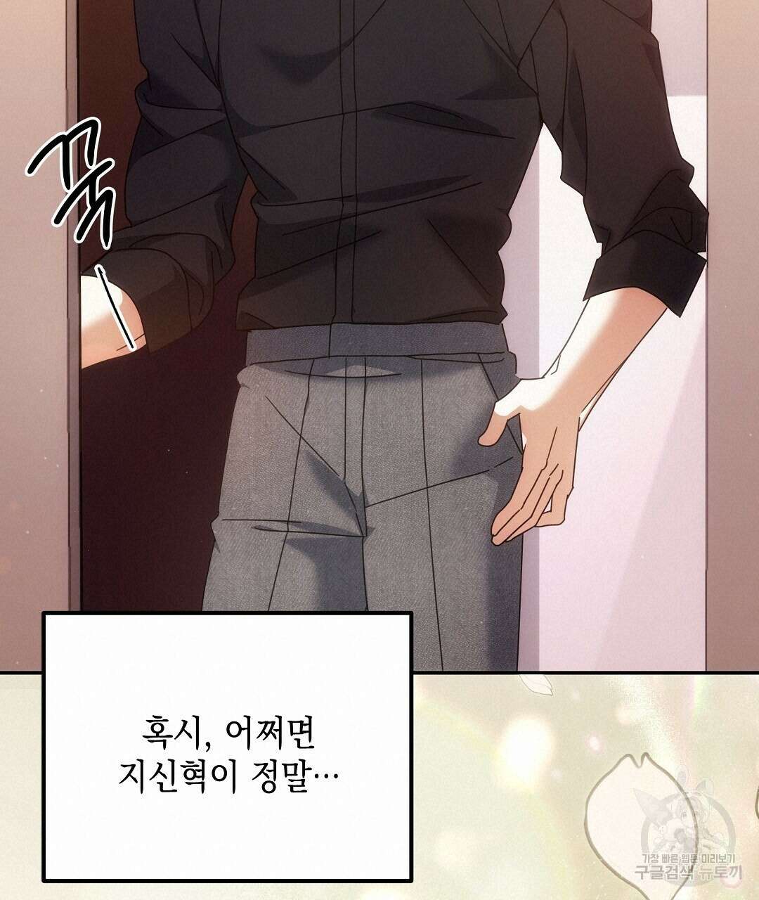 부서진 것들을 위하여 10화 20