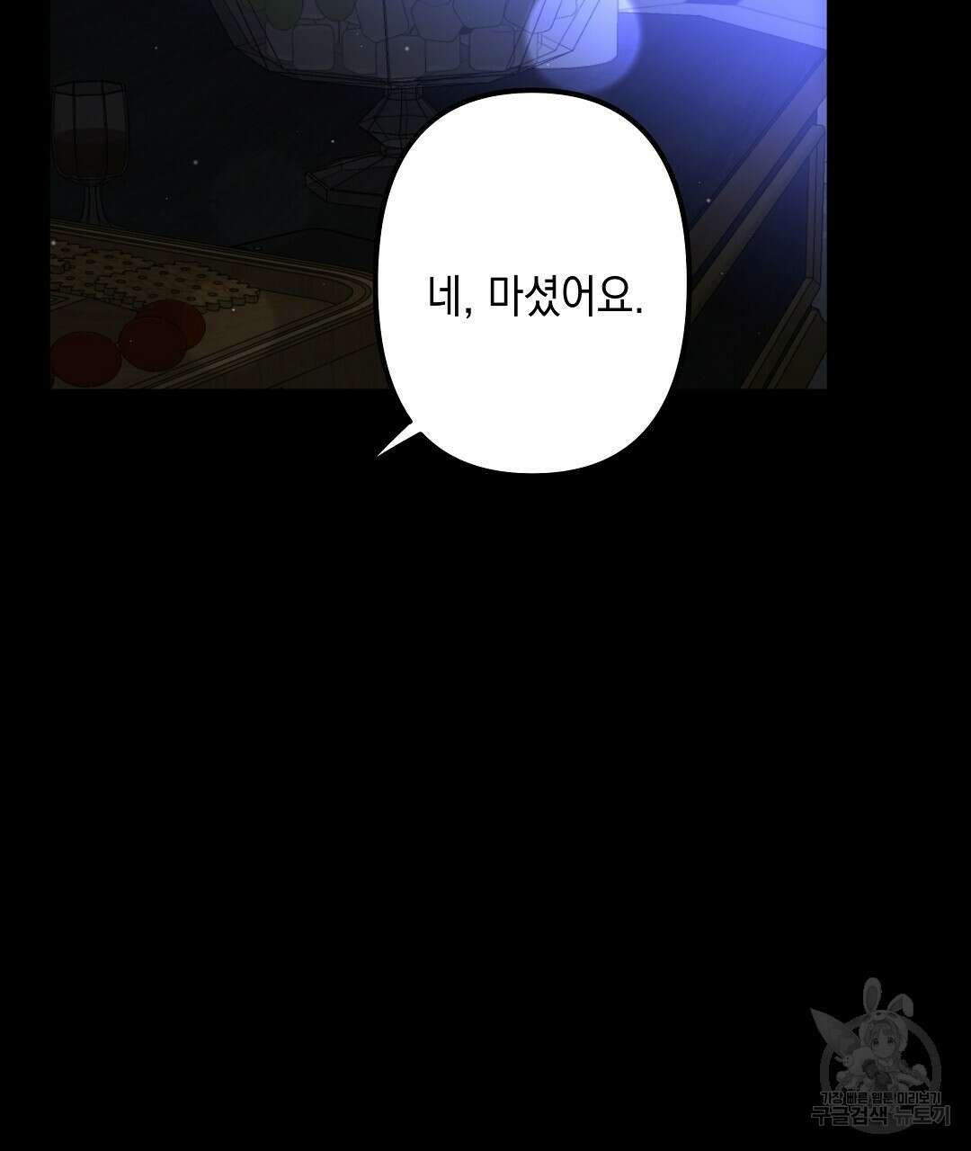 부서진 것들을 위하여 10화 35