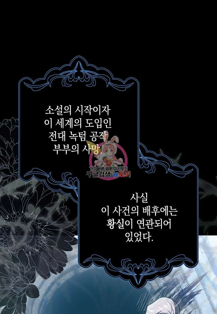 사라진 신데렐라 13화 1