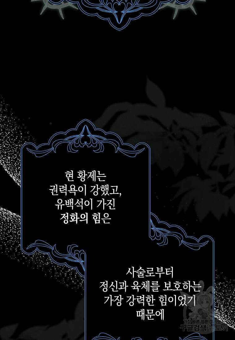 사라진 신데렐라 13화 3