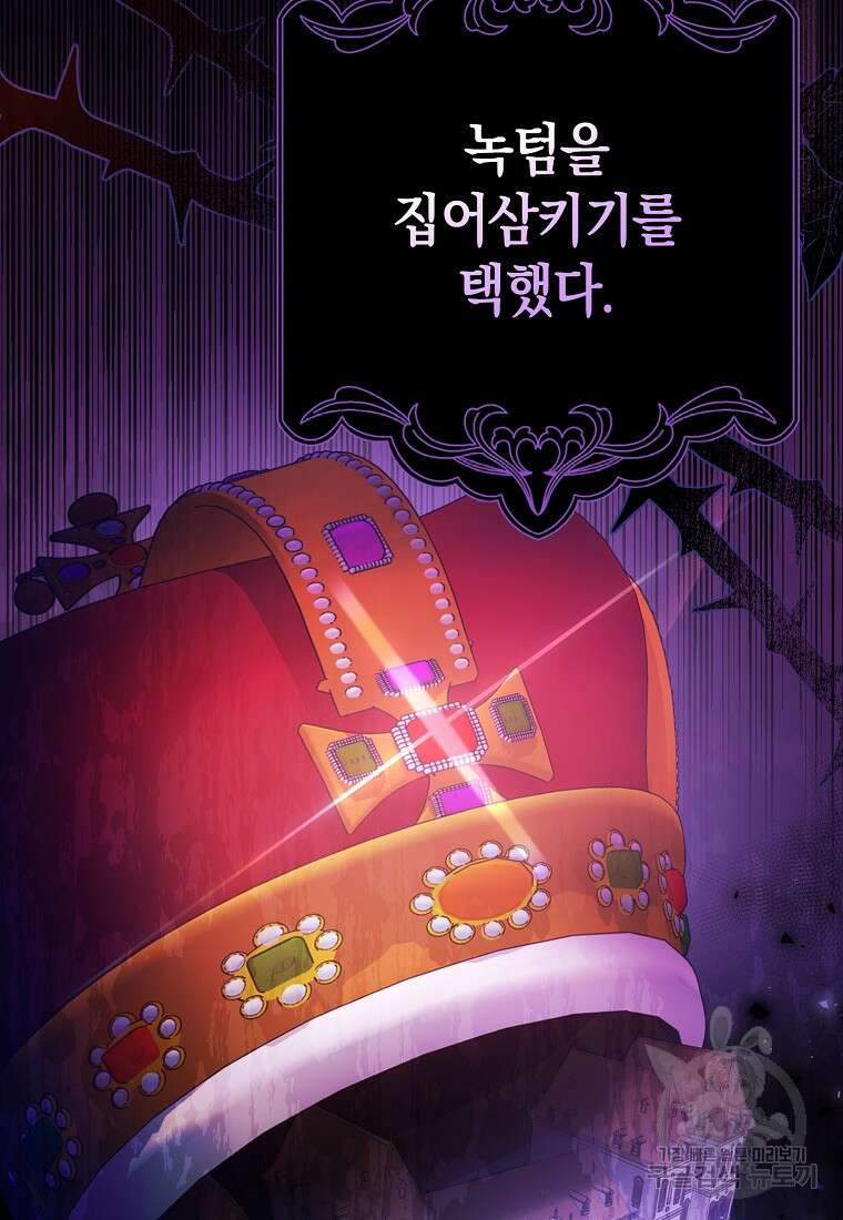 사라진 신데렐라 13화 5