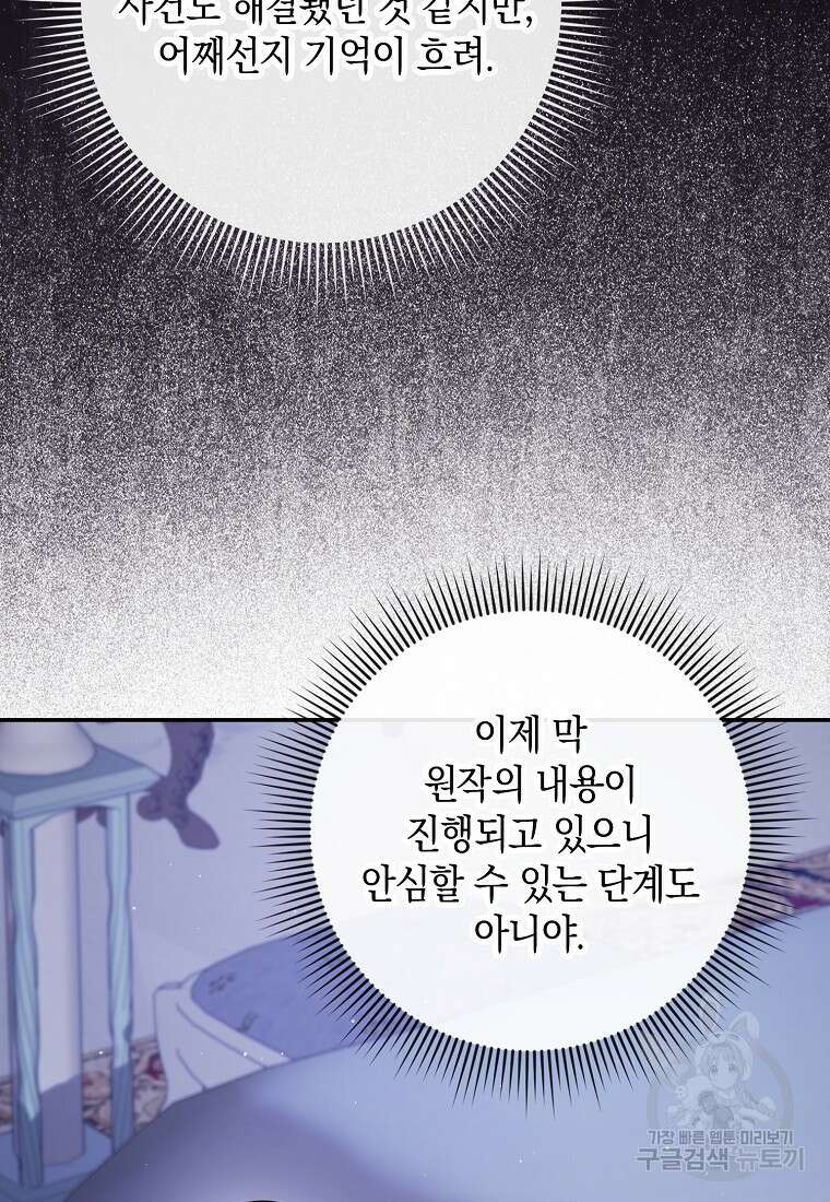 사라진 신데렐라 13화 7