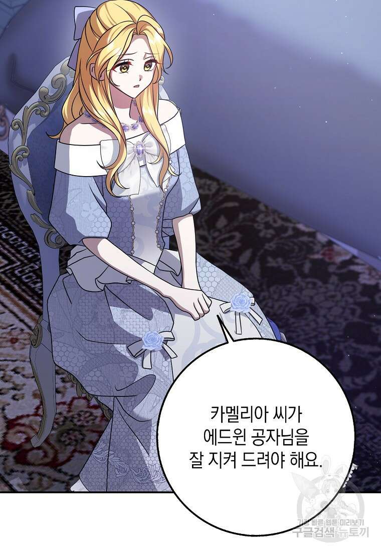 사라진 신데렐라 13화 8