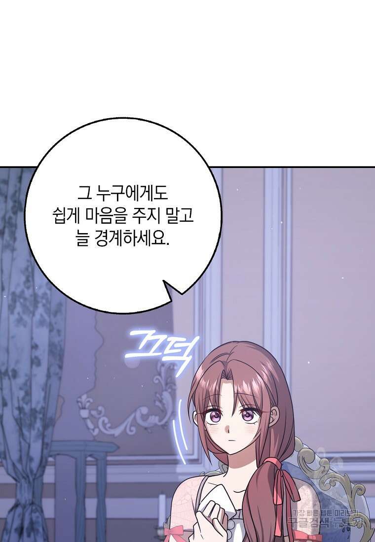 사라진 신데렐라 13화 9