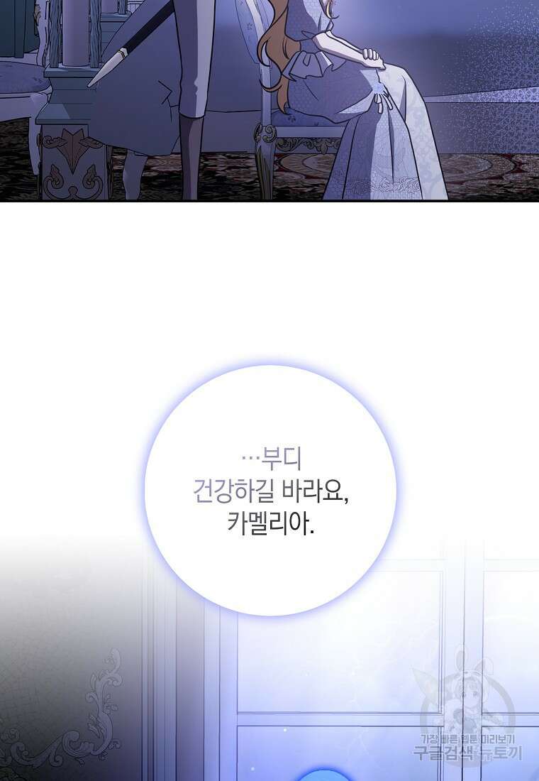 사라진 신데렐라 13화 13