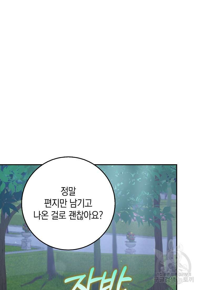 사라진 신데렐라 13화 16