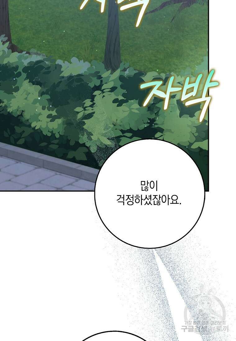 사라진 신데렐라 13화 17