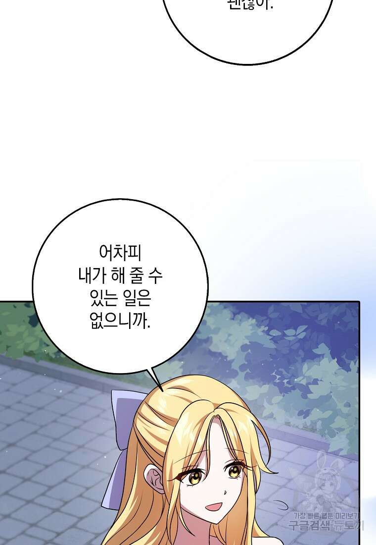 사라진 신데렐라 13화 19