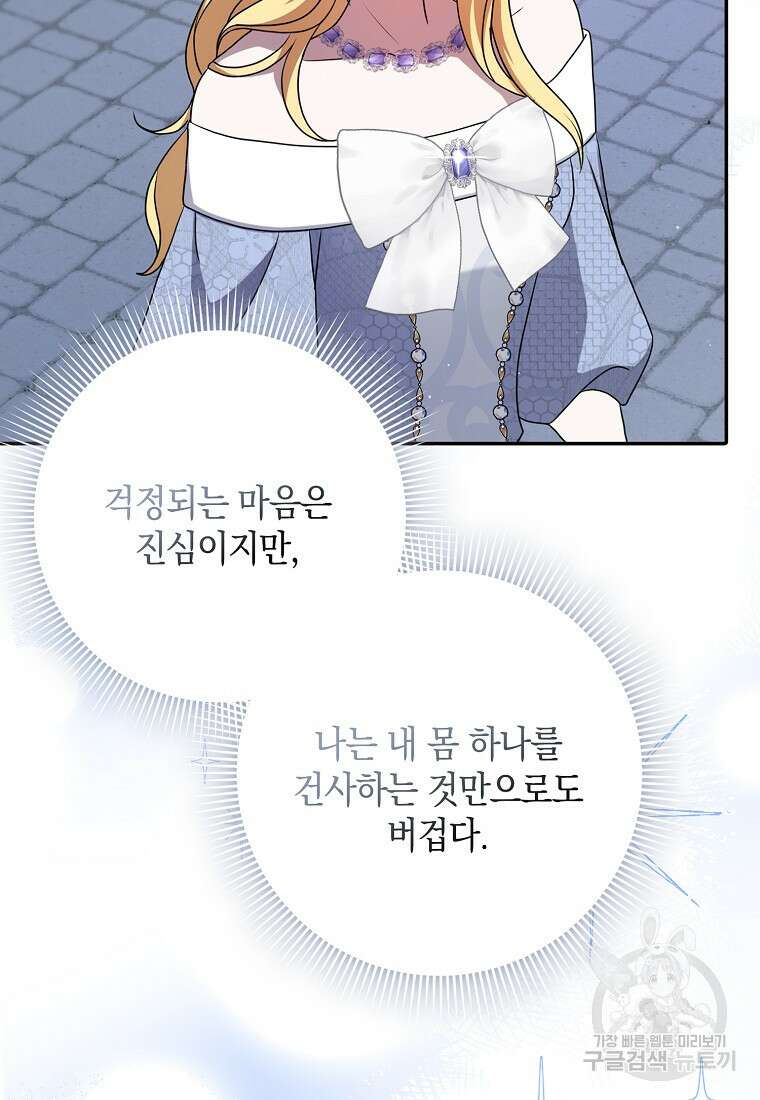 사라진 신데렐라 13화 20