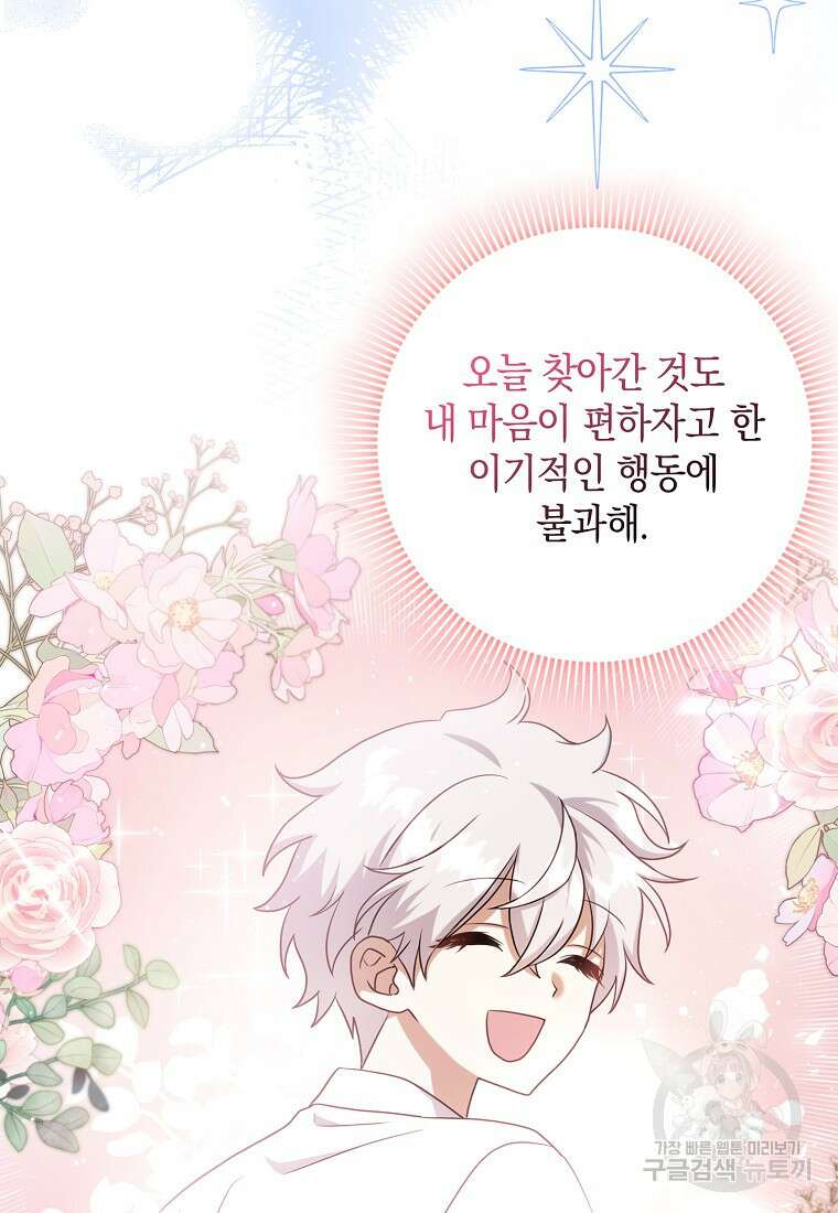 사라진 신데렐라 13화 21