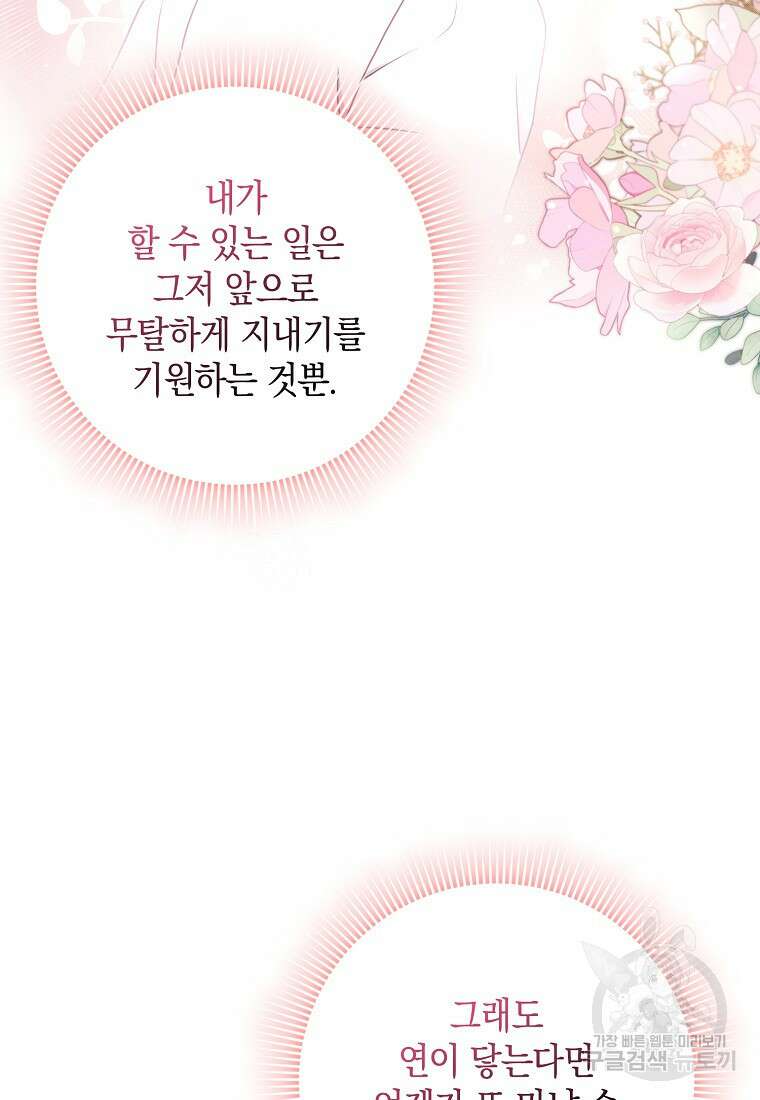 사라진 신데렐라 13화 22
