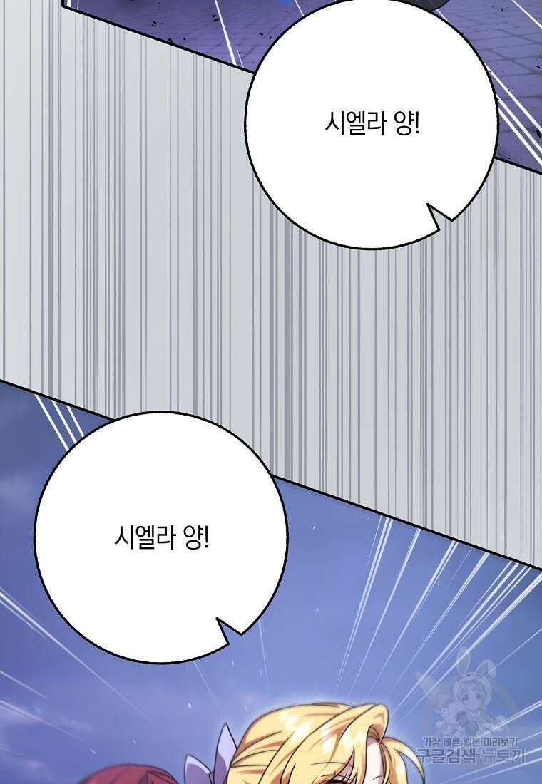 사라진 신데렐라 13화 24