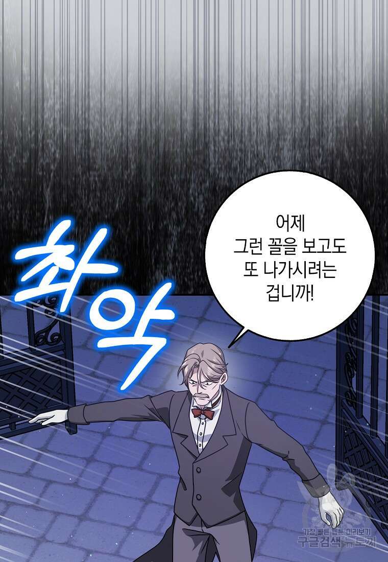사라진 신데렐라 13화 26