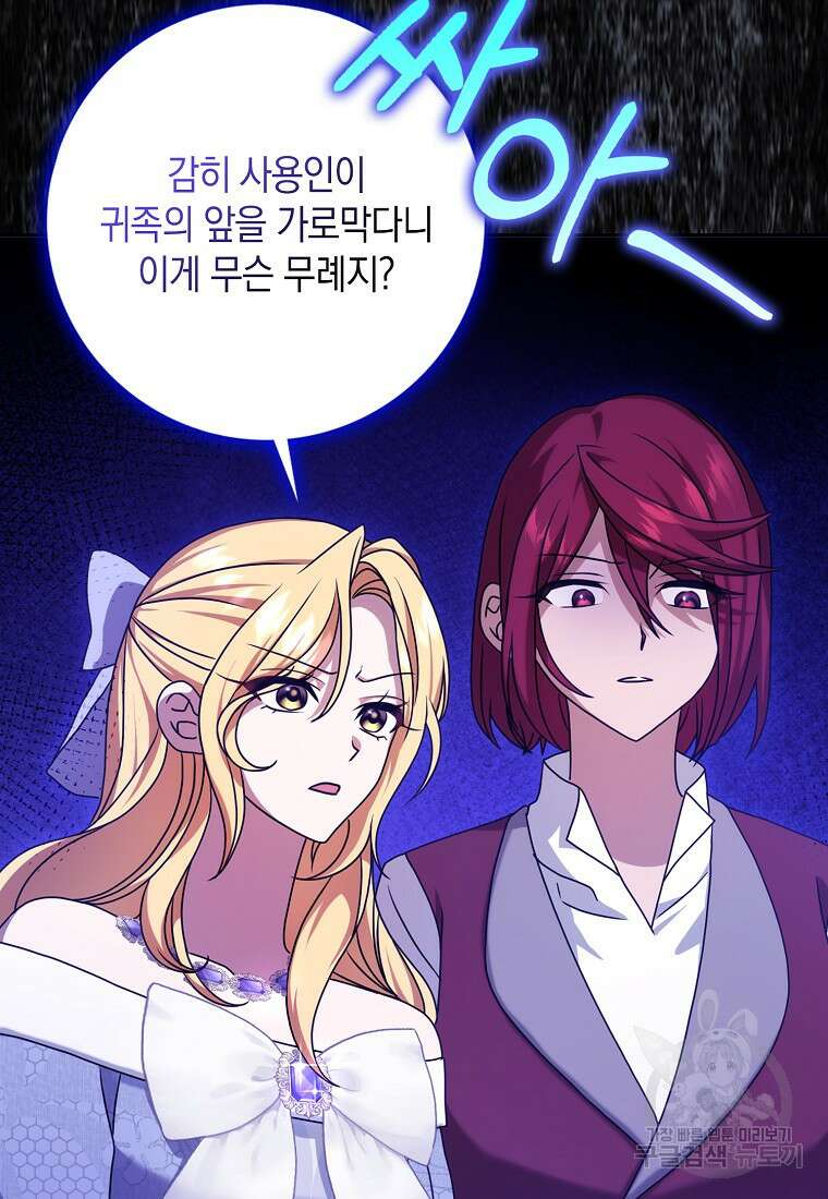 사라진 신데렐라 13화 28