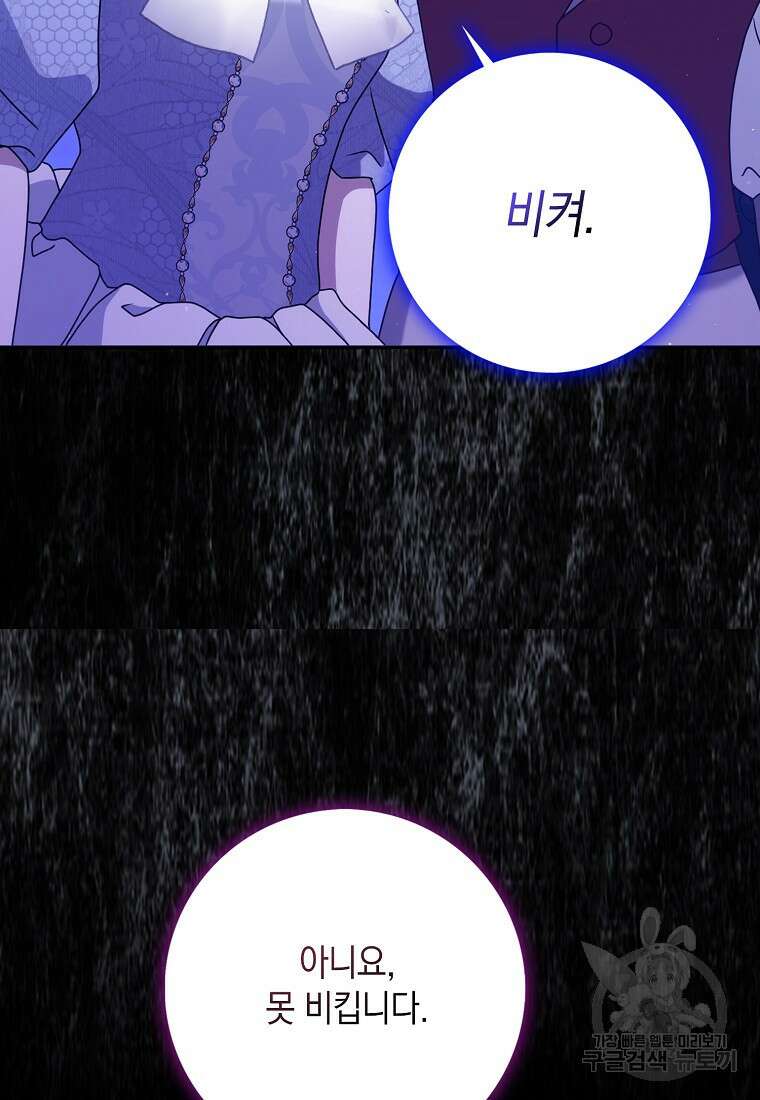 사라진 신데렐라 13화 29