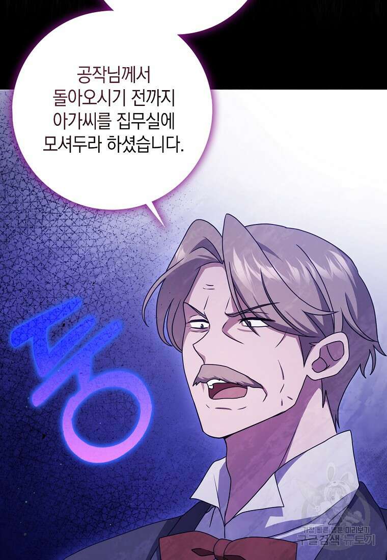 사라진 신데렐라 13화 30