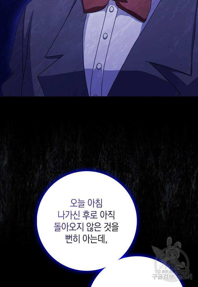 사라진 신데렐라 13화 31