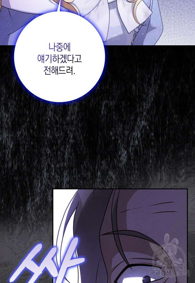 사라진 신데렐라 13화 33