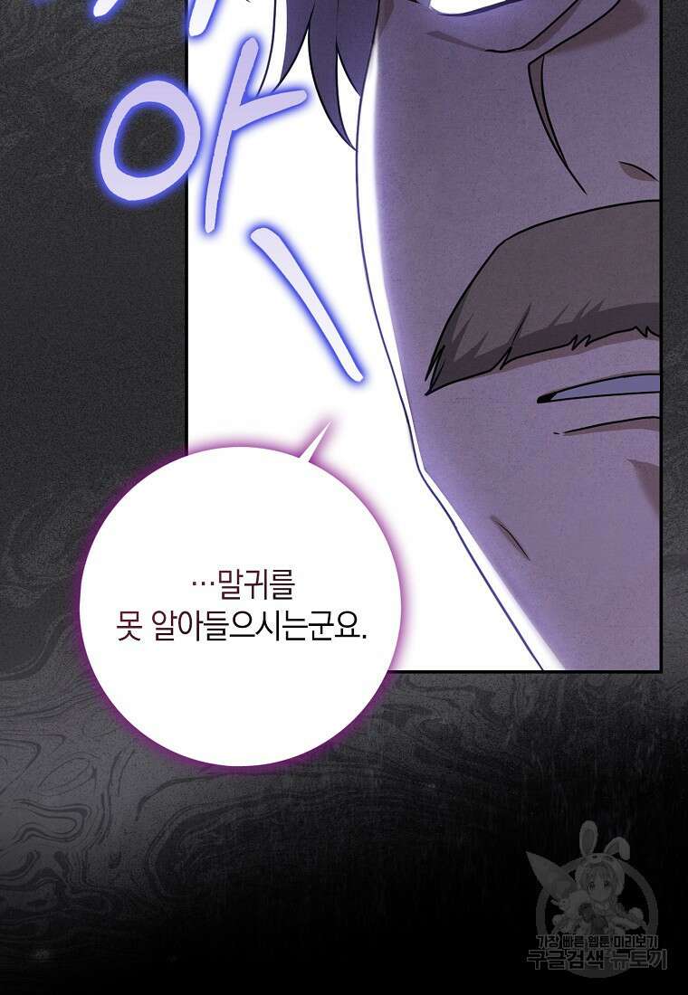 사라진 신데렐라 13화 34