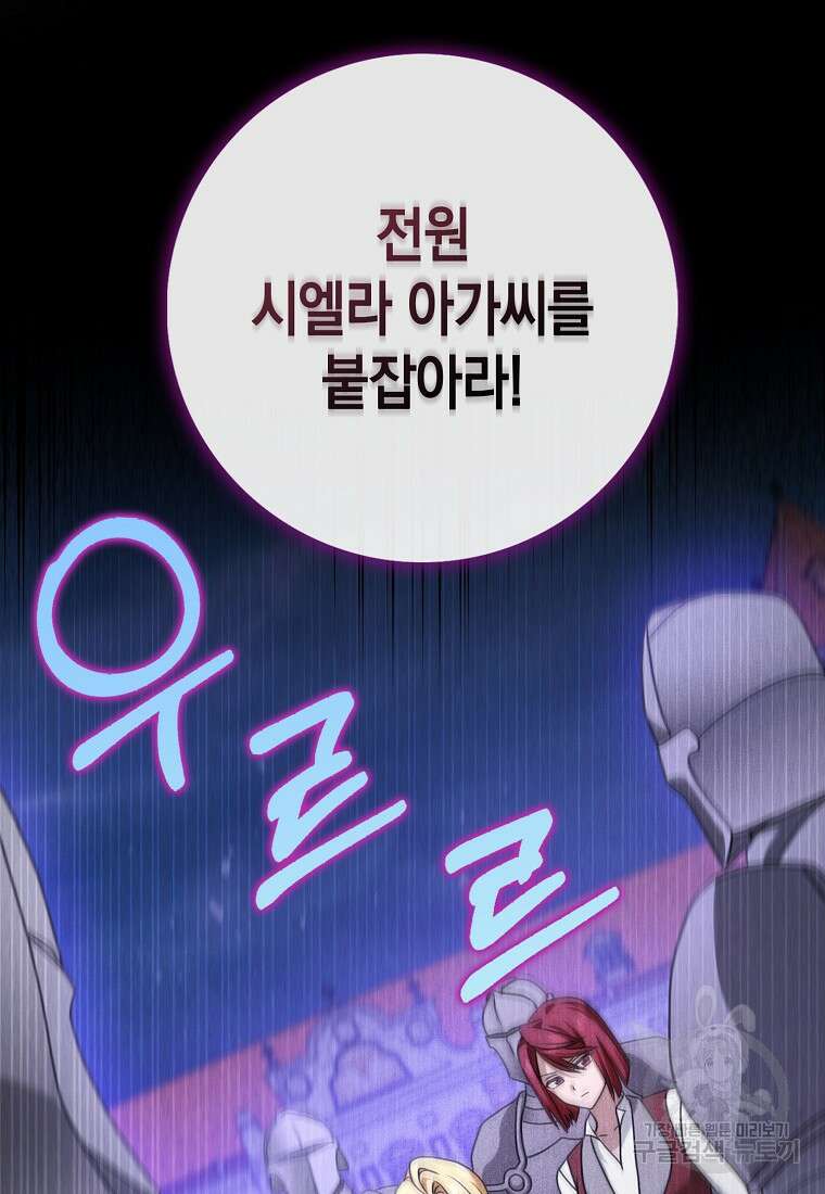 사라진 신데렐라 13화 35