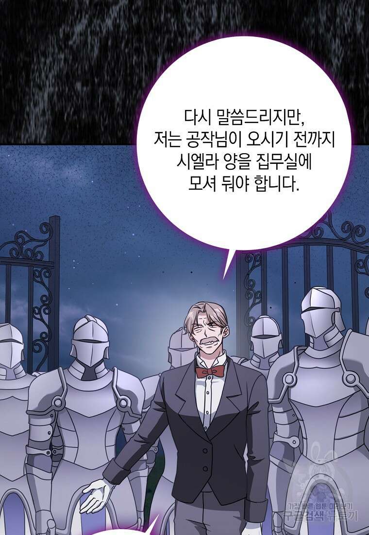 사라진 신데렐라 13화 37