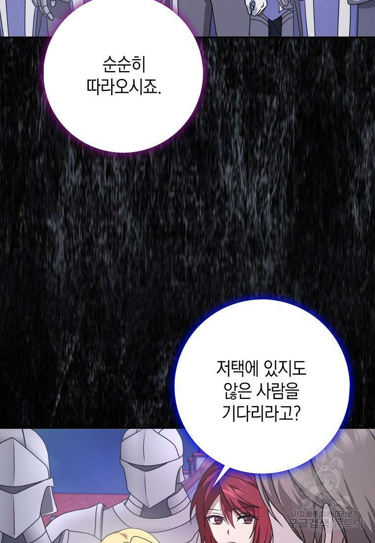 사라진 신데렐라 13화 38
