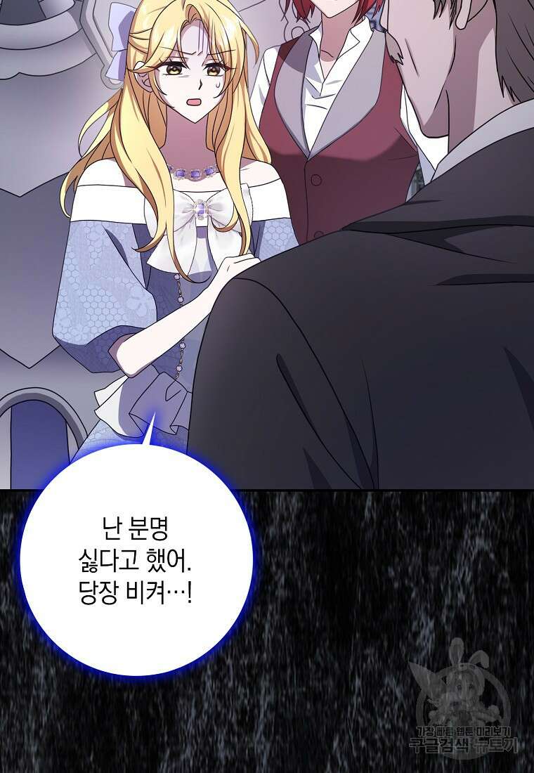 사라진 신데렐라 13화 39