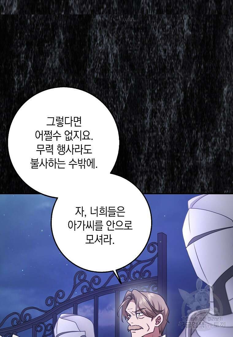 사라진 신데렐라 13화 40