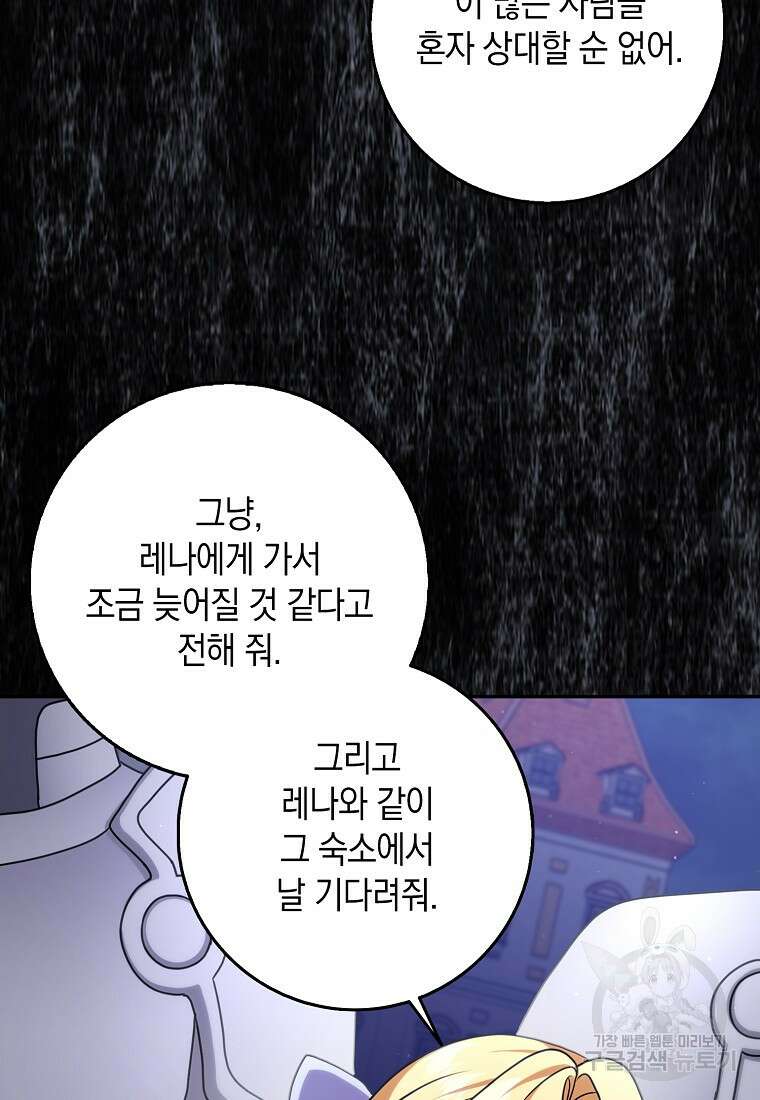 사라진 신데렐라 13화 46