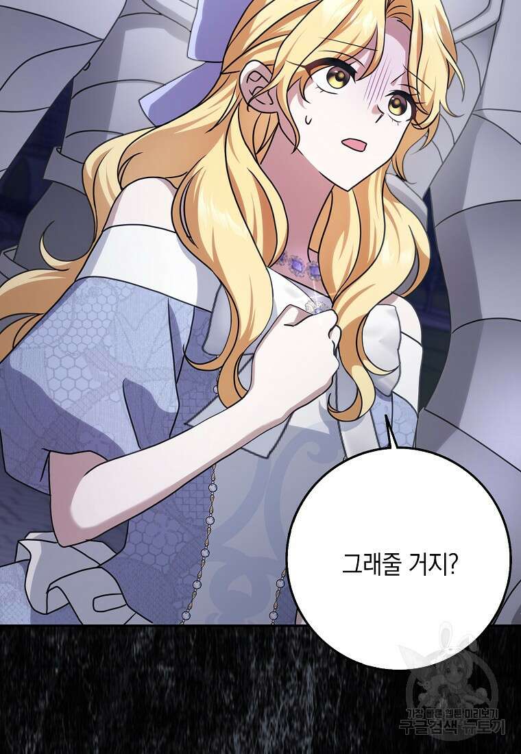 사라진 신데렐라 13화 47