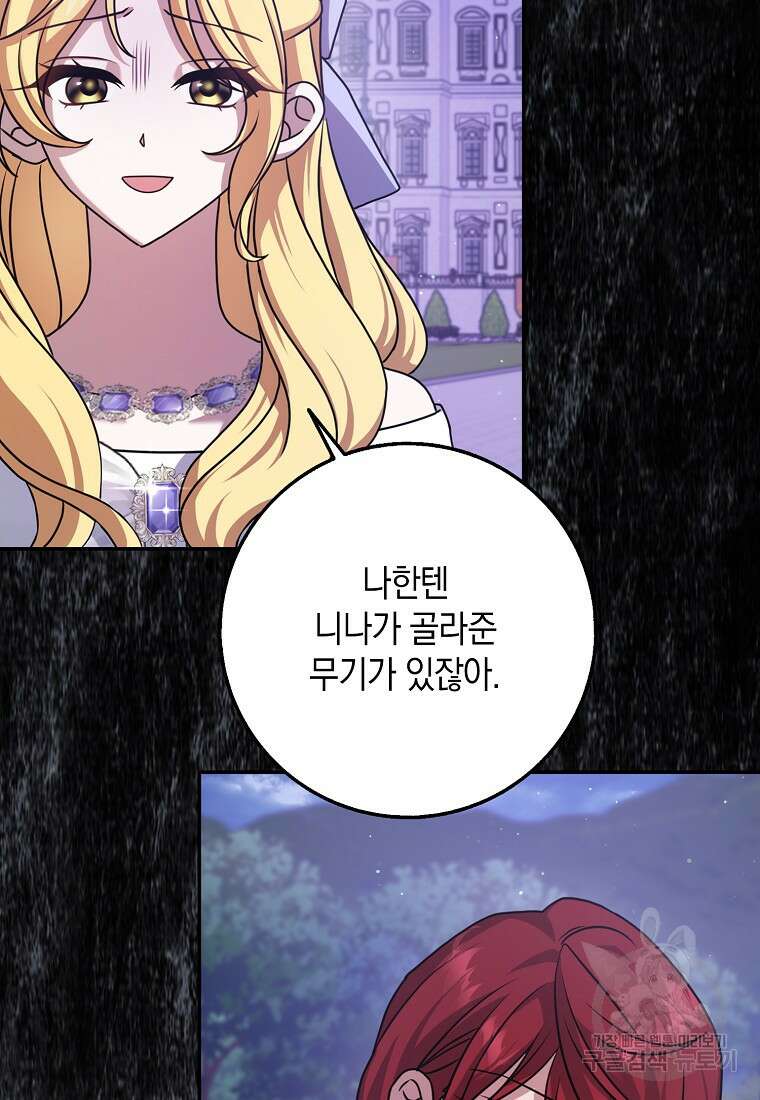 사라진 신데렐라 13화 50