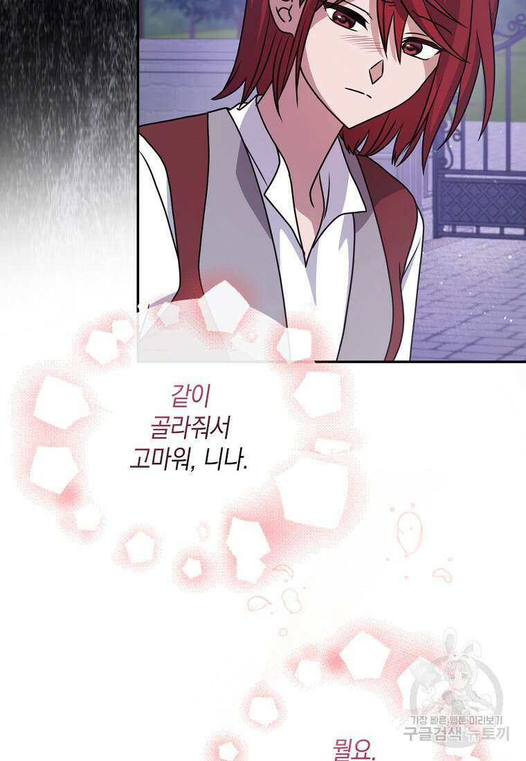 사라진 신데렐라 13화 51