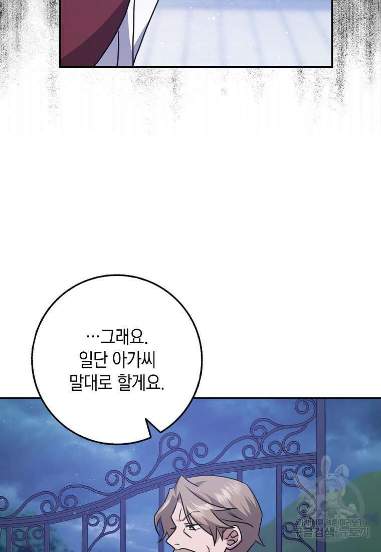 사라진 신데렐라 13화 54