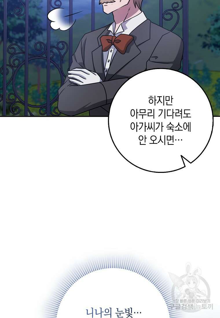 사라진 신데렐라 13화 55