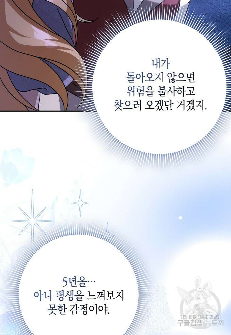 사라진 신데렐라 13화 57