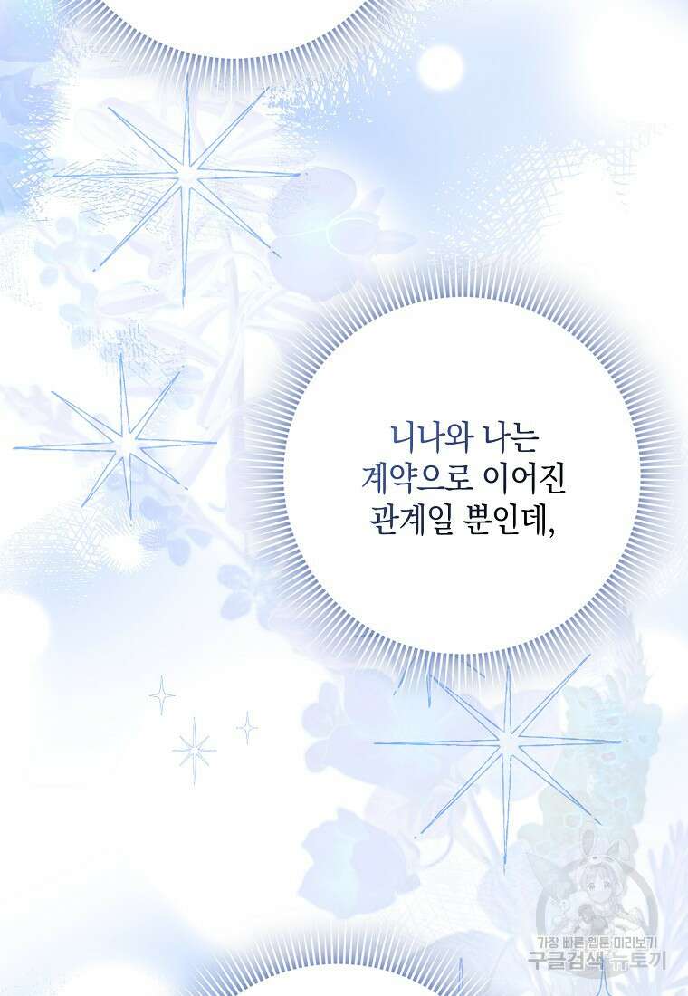 사라진 신데렐라 13화 58