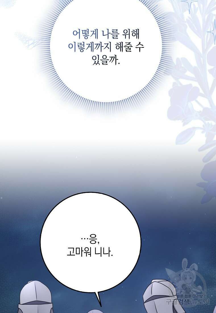 사라진 신데렐라 13화 59