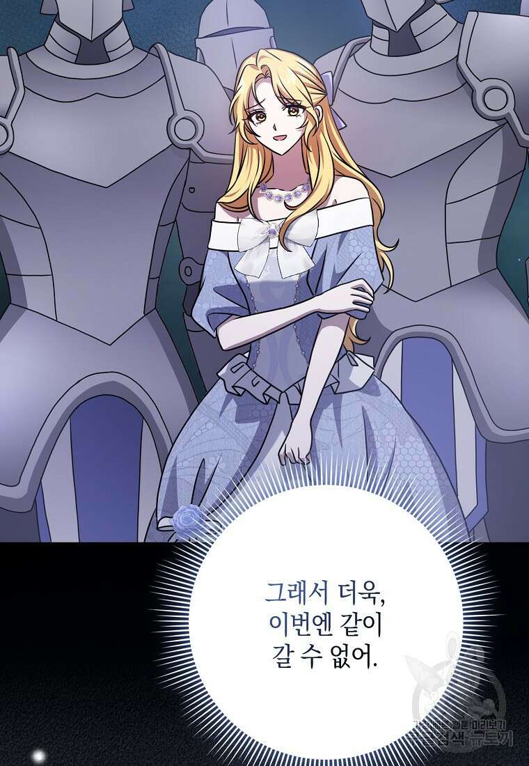사라진 신데렐라 13화 60