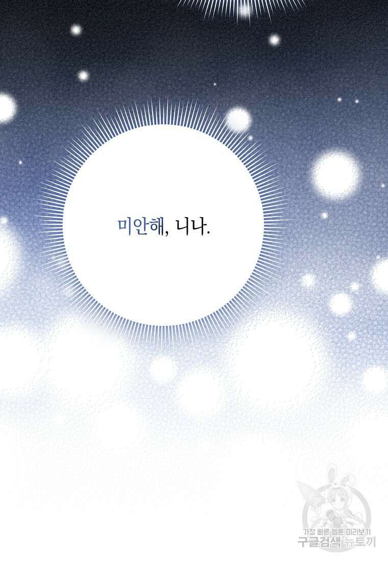 사라진 신데렐라 13화 61