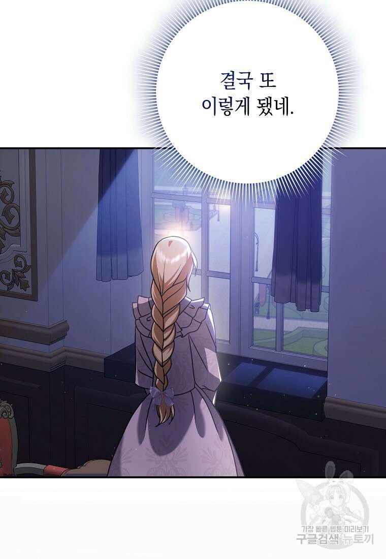 사라진 신데렐라 13화 64