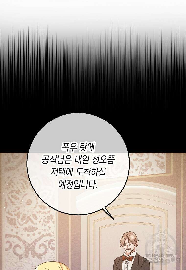 사라진 신데렐라 13화 65