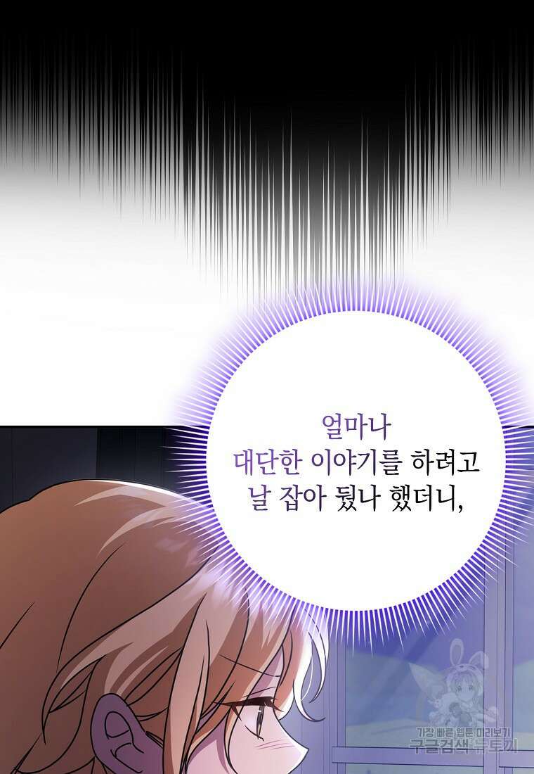 사라진 신데렐라 13화 68