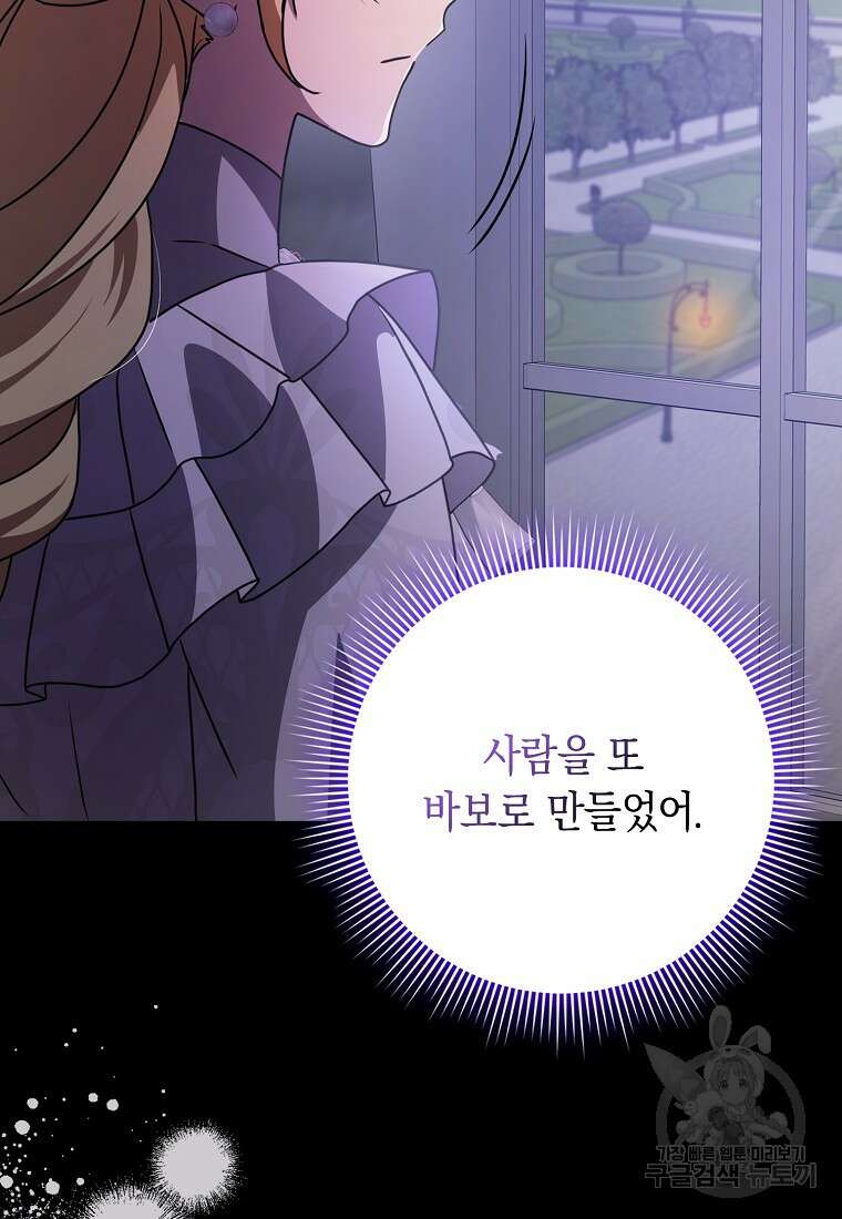 사라진 신데렐라 13화 69