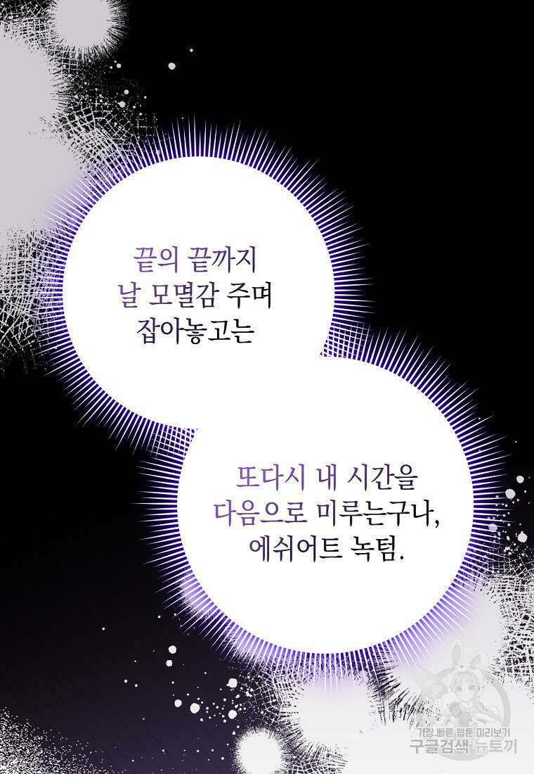 사라진 신데렐라 13화 70